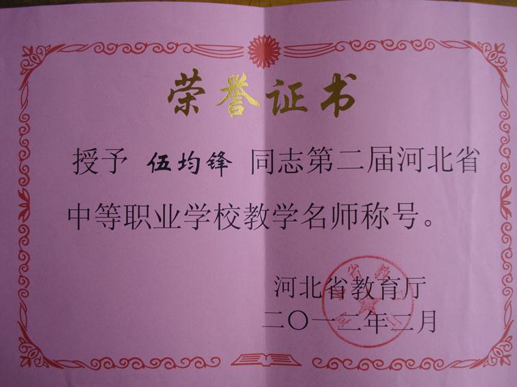 1.ʡѧʦ֤.JPG